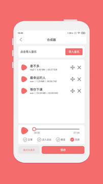 剪韵音乐剪辑下载app v1.7.8