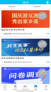 大渡口之声下载app v2.4.6