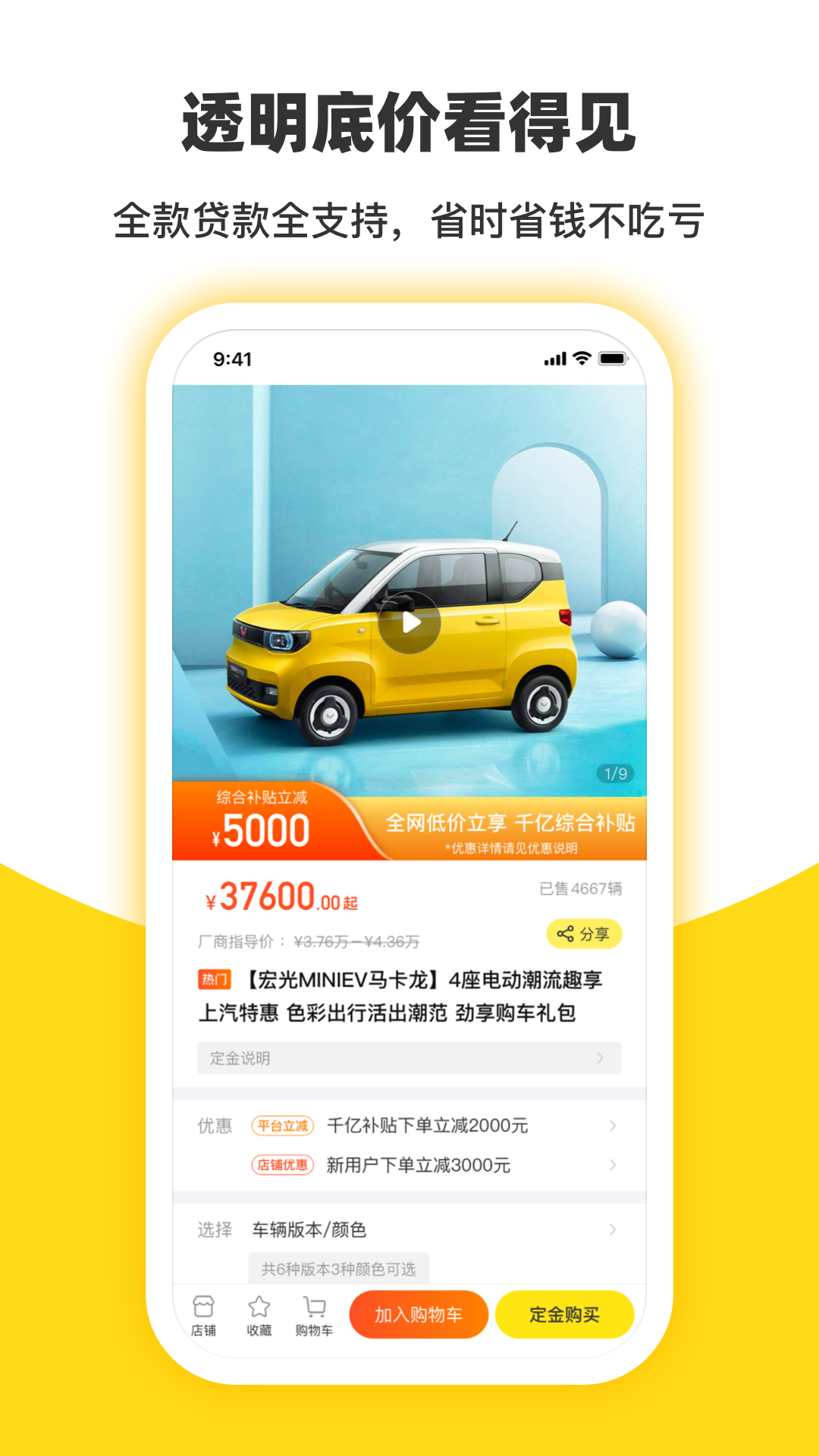 今日买车app v3.30.6
