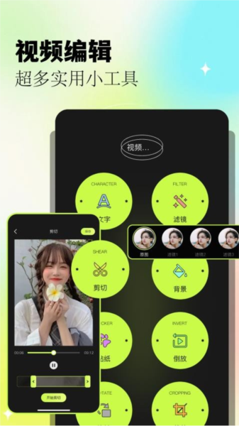 我的相簿 v1.6 安卓版