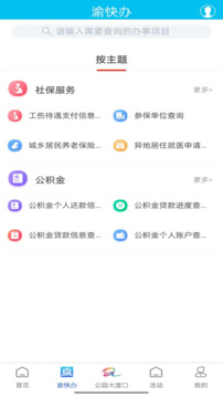 大渡口之声下载app v2.4.6