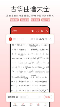 古筝网下载app v3.11.134