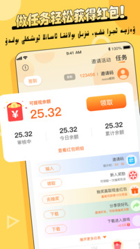 Balilar维语输入法下载app v2.2.2