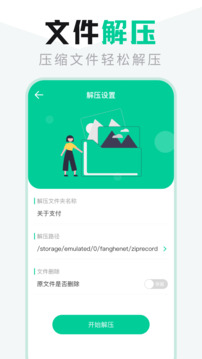 文件管理下载app v4.8.486