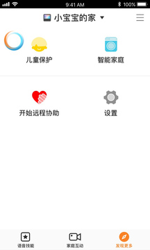 小度在家下载app v1.16.0-4521