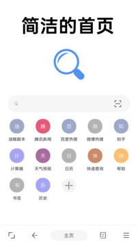 eie浏览器下载app v1.11.8