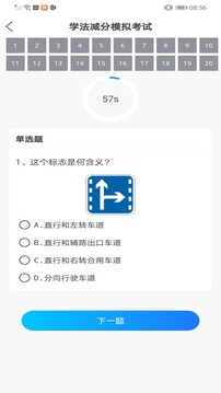 学法减分王下载app v2.0.7