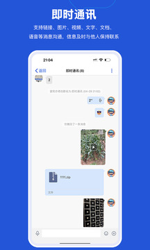 云企密信Pro下载app v1.3.3