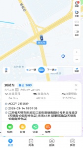 GPS51手机版app v9.4.0
