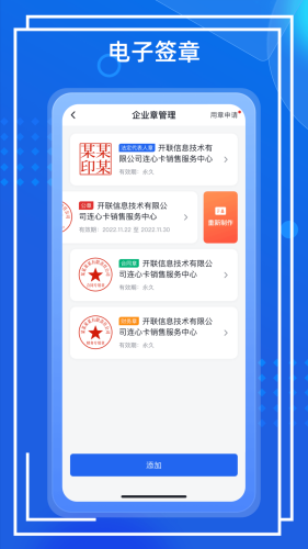 招采通平台 v2.6.7 安卓版