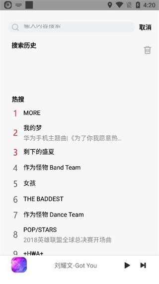 悦音APP下载2025 v6.0.1 安卓版