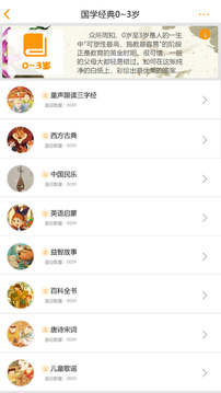 善智国学机下载app v3.3.9.3