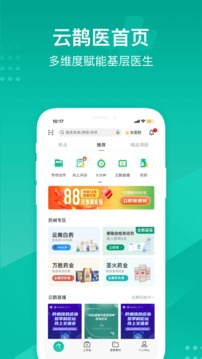 云鹊医下载app v4.2.1
