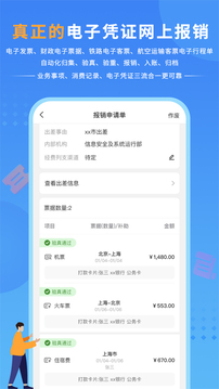 公务之家下载app v4.0.1.8