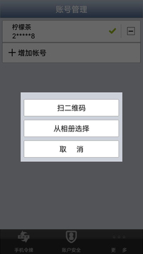 聊聊安全中心下载app vv1.45.03