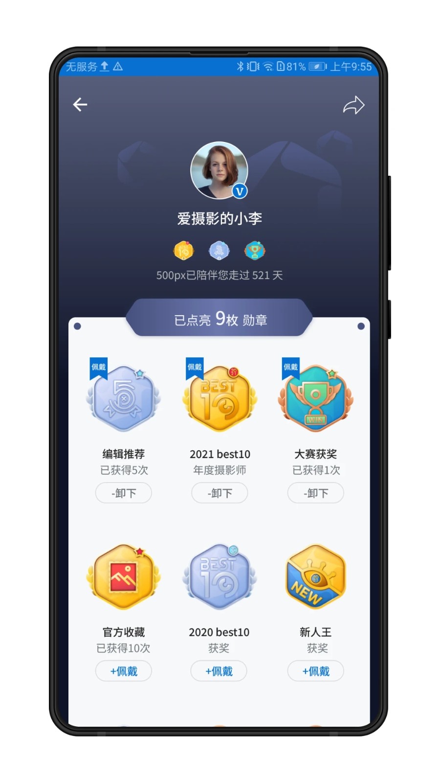 视觉中国(即500px中国版) v4.22.9 安卓版