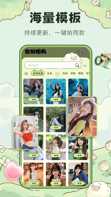 会拍相机 v1.4.4 安卓版