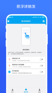 安卓Task下载app vV3.0.5