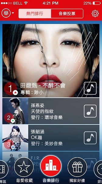 hit fm v2.3.991 安卓版