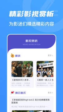 山海视频下载app v1.15