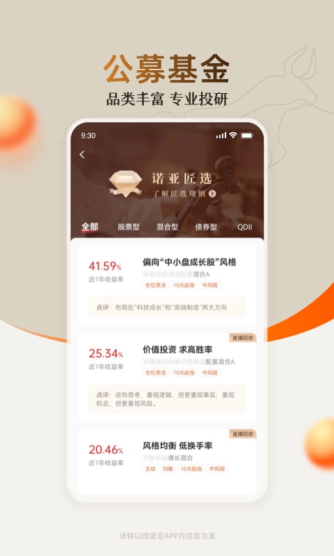 微诺亚 v7.0.7 安卓版