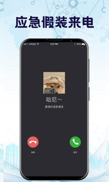 防监听下载app v7.9.1105.790