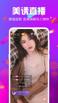火炮直播下载app v8.3.7