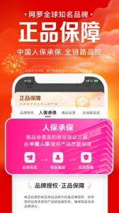 唯品会购物商城app v9.66.7