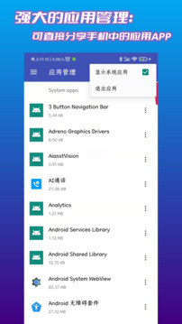 文件管理君下载app v2.2.0