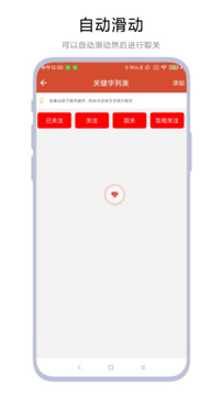 一键取关神器下载app vV1.0.3