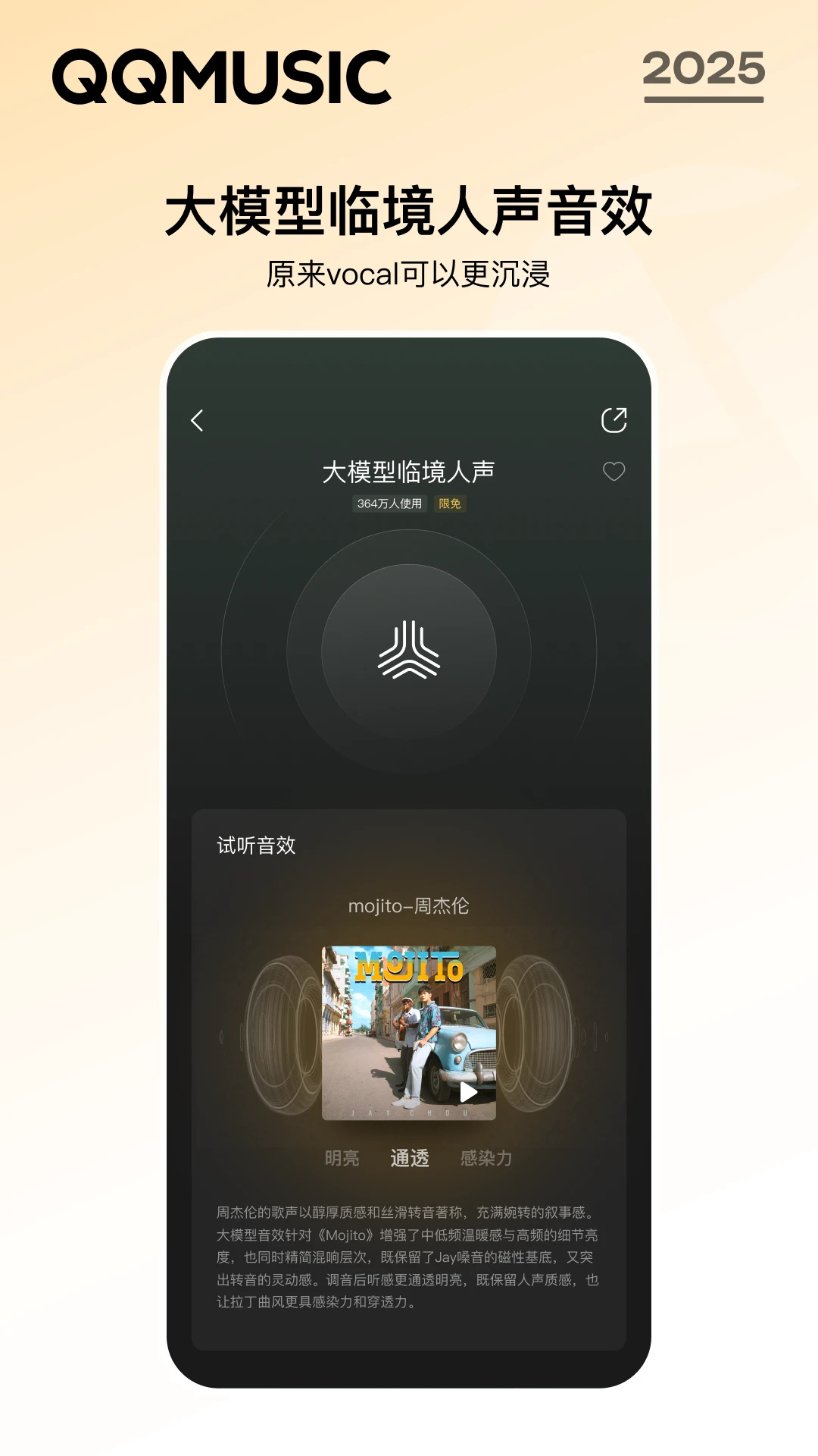 QQ音乐2026版本 v20.0.0.8 安卓版