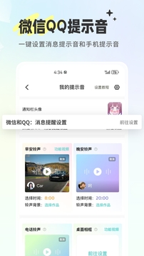 空空鱼下载app v6.4.6