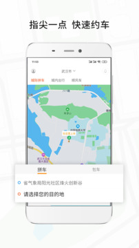 风韵出行下载app v5.10.11