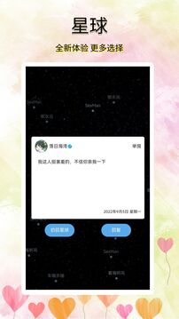 寻觅漂流瓶下载app v5.3.1