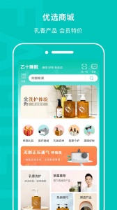乙十睡眠手机版 v3.5.1