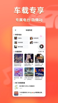快音下载app v5.79.04