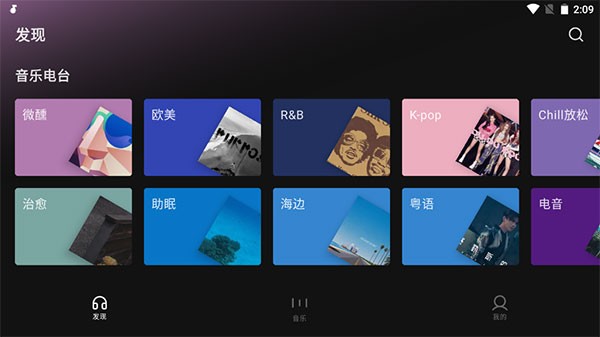 汽水音乐APP下载横屏版 v17.8.0 官方安卓版