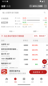 茶友网app v3.2.17