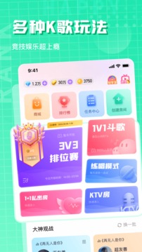 欢乐斗歌下载app v3.2.3