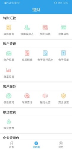 企业家银行 v1.0.7 安卓版