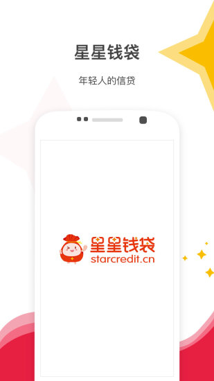 星星钱袋 v4.0.2 安卓版