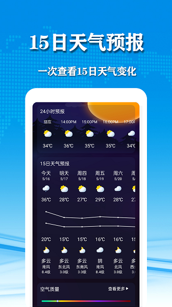 几何天气 官网最新版app v6.0