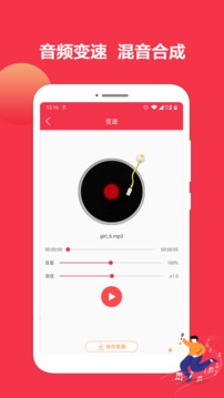 音乐剪辑编辑下载app v1.5.52