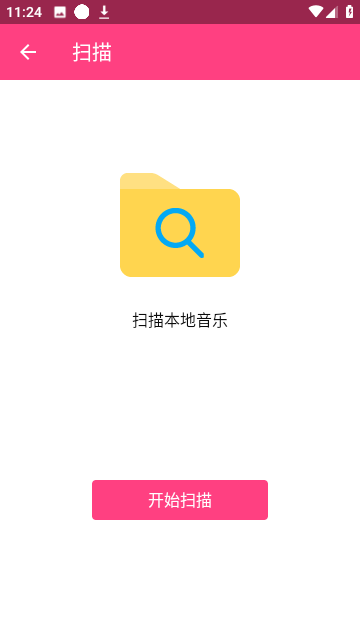 袋鼠音乐播放器 v2.0.1 安卓版