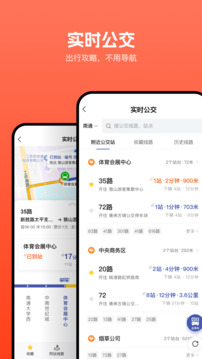 畅行南通下载app v9.2.1