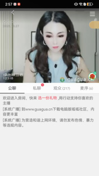 呱呱社区下载app v2.4.2