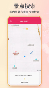 3D卫星实景地图下载app v1.08