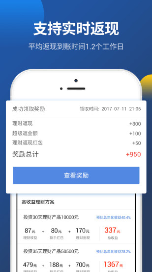 财迷之家 v2.0.8 安卓版