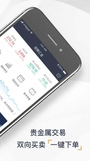 招银汇金 v3.0.1 安卓版