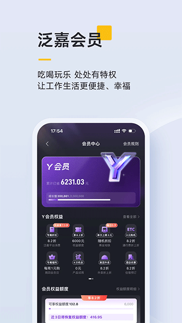 泛嘉行 v10.2.2 安卓版